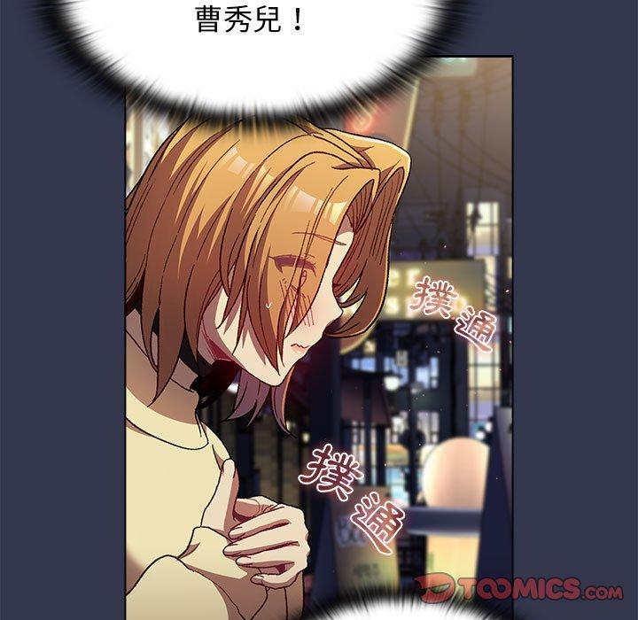 分組換換愛 第 31 話 第93页
