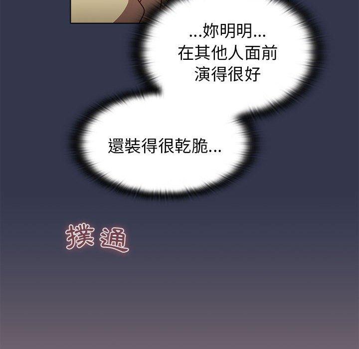 分組換換愛 第 31 話 第94页