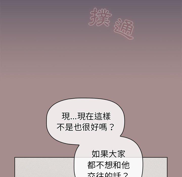 分組換換愛 第 31 話 第95页