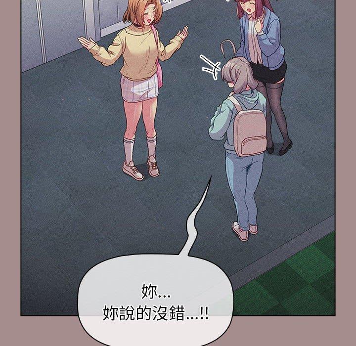 分組換換愛 第 31 話 第100页