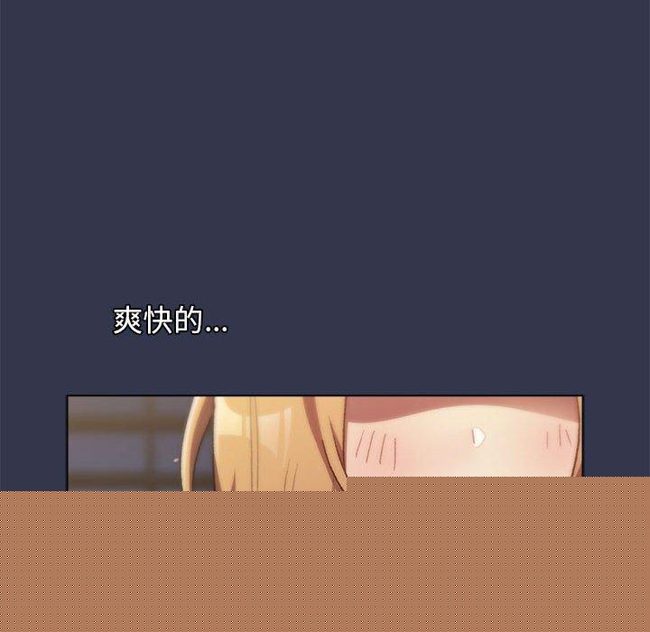 分組換換愛 第 31 話 第106页