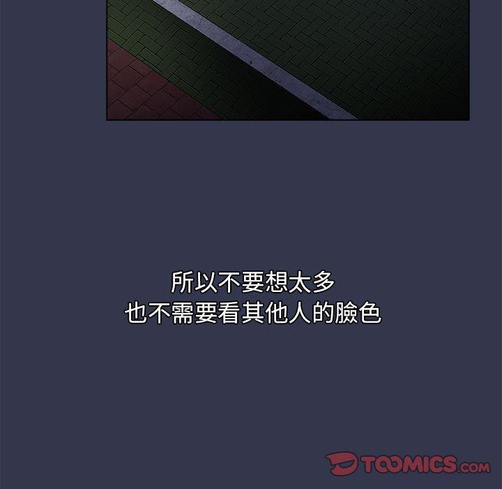 分組換換愛 第 31 話 第105页