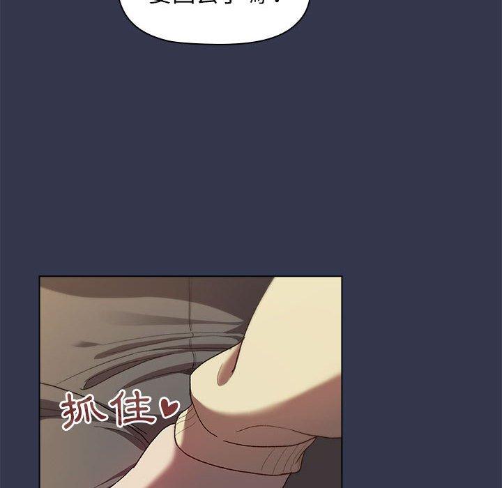 分組換換愛 第 31 話 第110页