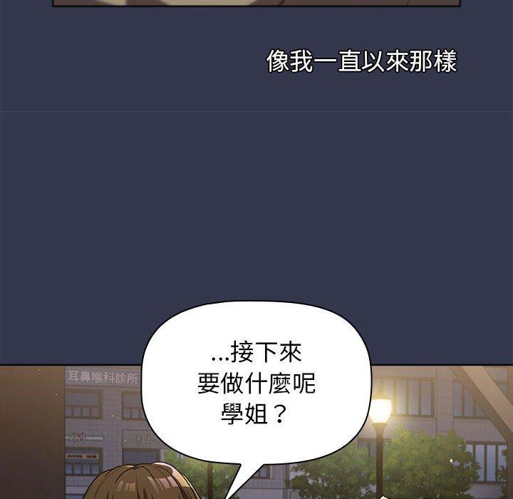 分組換換愛 第 31 話 第108页