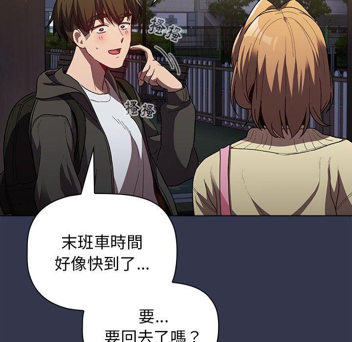 分組換換愛 第 31 話 第109页