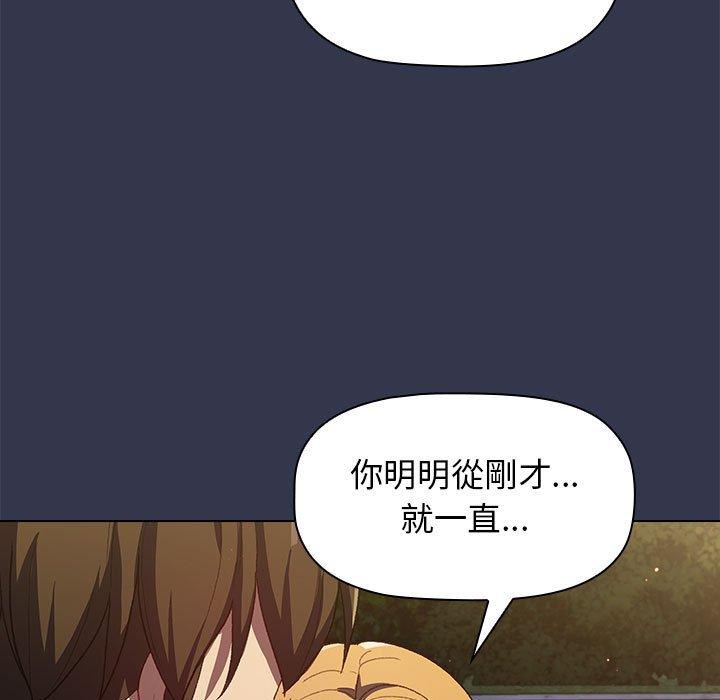 分組換換愛 第 31 話 第113页