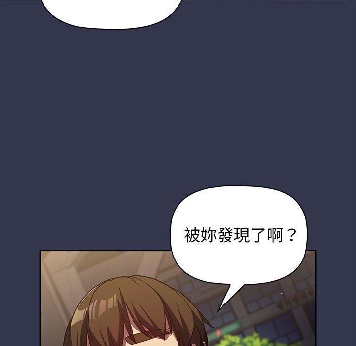 分組換換愛 第 31 話 第116页