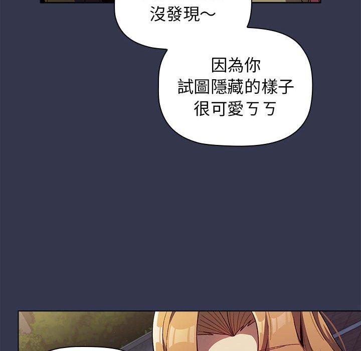 分組換換愛 第 31 話 第118页