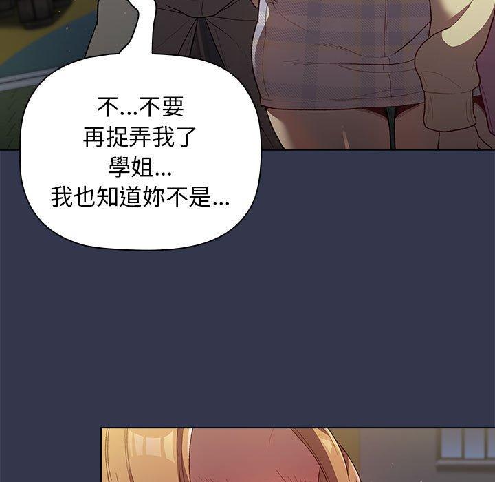 分組換換愛 第 31 話 第127页