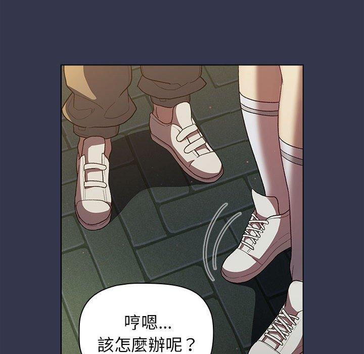 分組換換愛 第 31 話 第124页