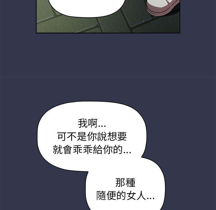 分組換換愛 第 31 話 第125页