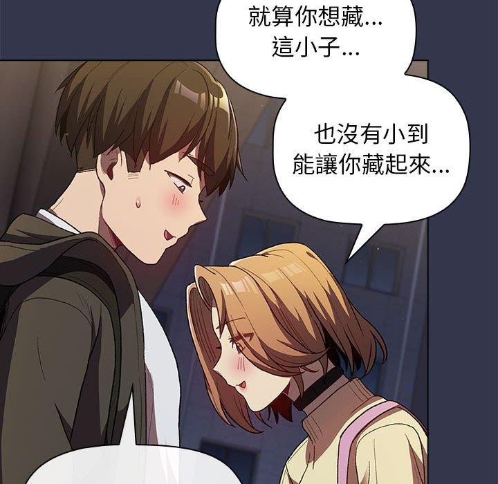 分組換換愛 第 31 話 第120页