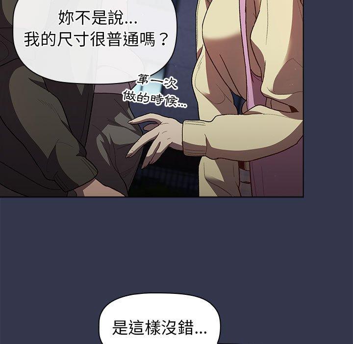 分組換換愛 第 31 話 第121页