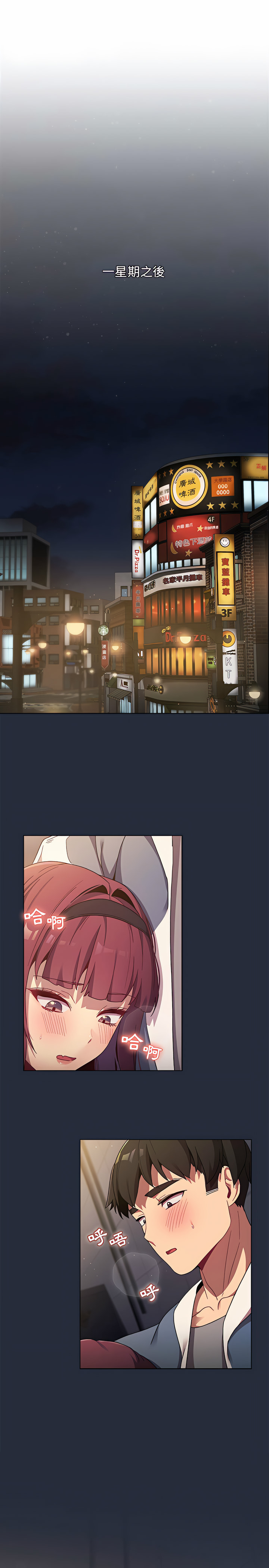 分組換換愛 第21章 第27页