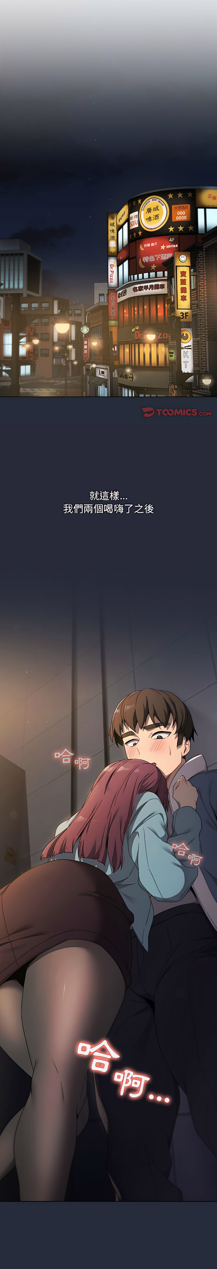 分組換換愛 第22章 第16页