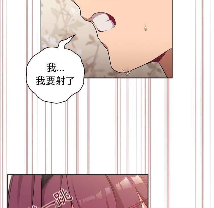 分組換換愛 第 25 話 第5页