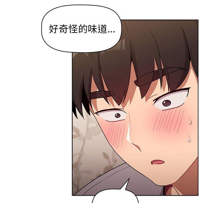 分組換換愛 第 25 話 第30页