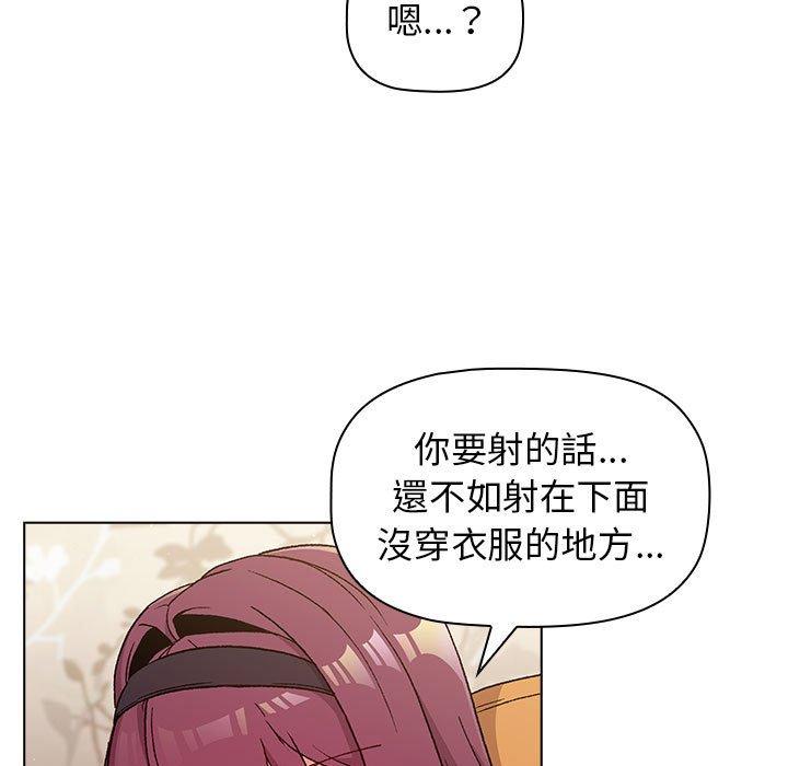 分組換換愛 第 25 話 第31页