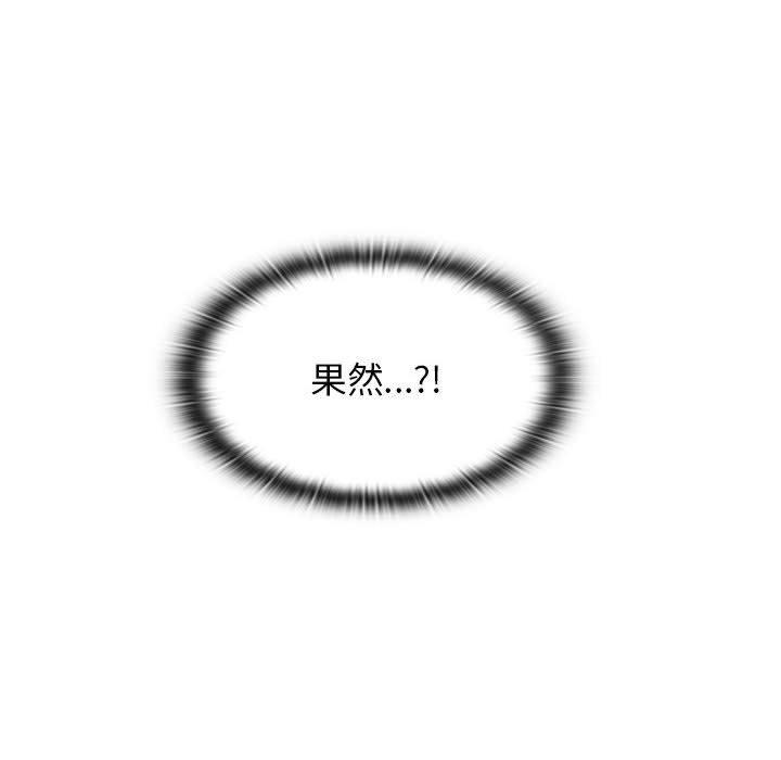 分組換換愛 第 25 話 第48页