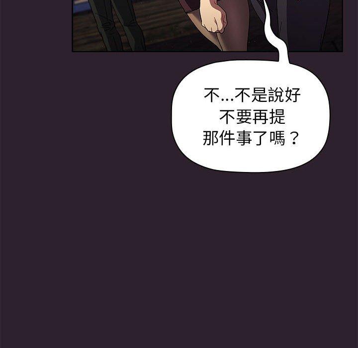 分組換換愛 第 25 話 第70页