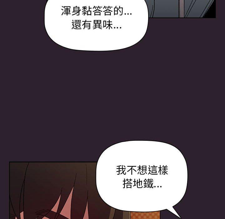 分組換換愛 第 25 話 第88页
