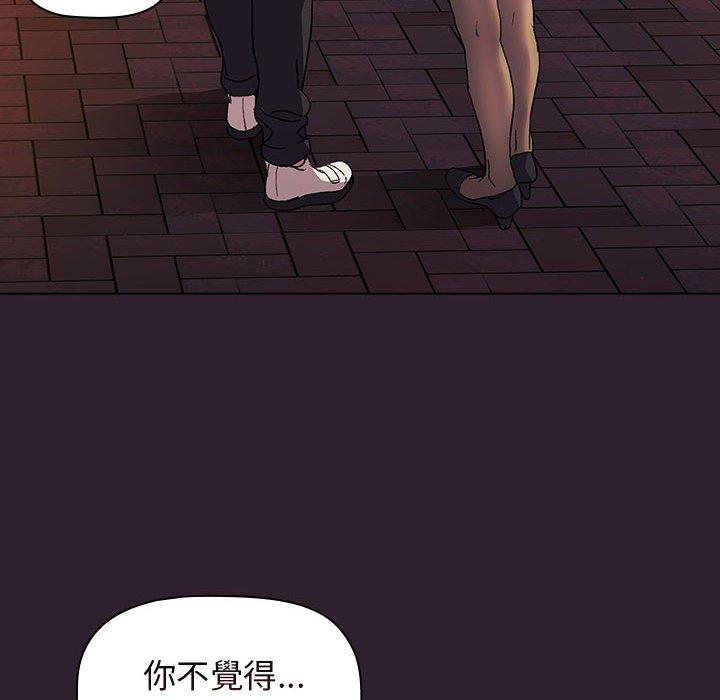 分組換換愛 第 25 話 第86页