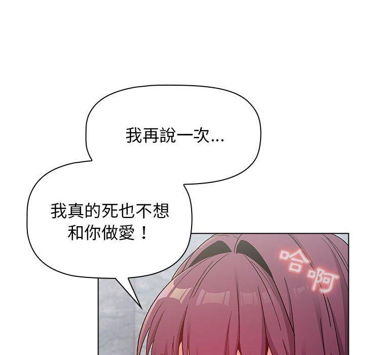 分組換換愛 第 25 話 第118页