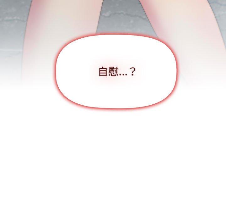 分組換換愛 第 26 話 第11页