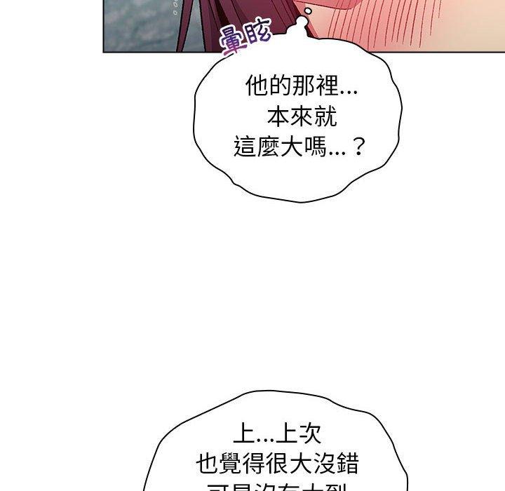 分組換換愛 第 26 話 第22页