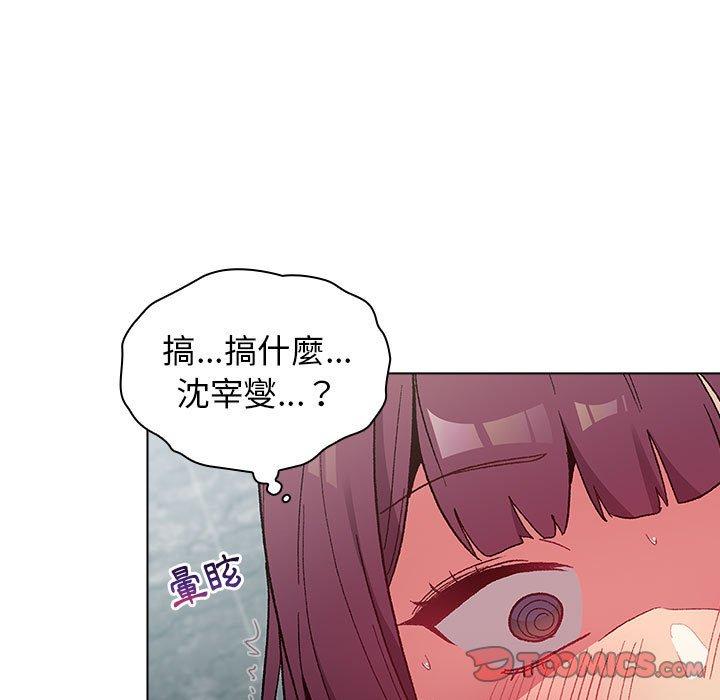 分組換換愛 第 26 話 第21页