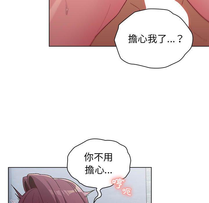 分組換換愛 第 26 話 第31页