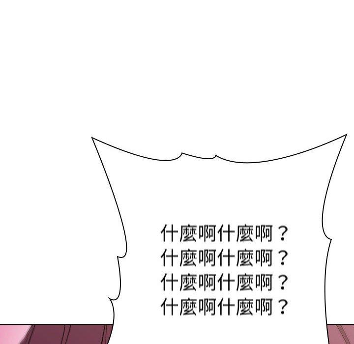 分組換換愛 第 26 話 第54页