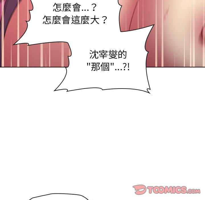 分組換換愛 第 26 話 第57页