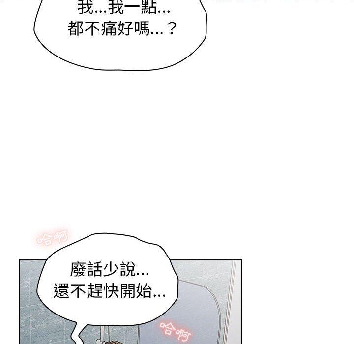 分組換換愛 第 26 話 第40页