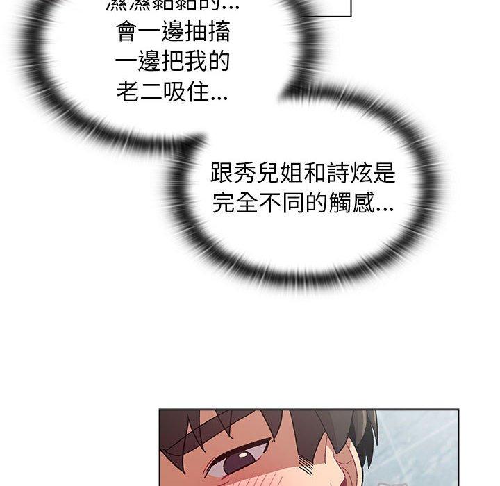 分組換換愛 第 26 話 第48页