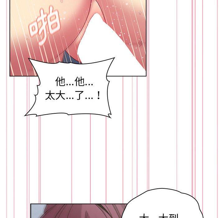 分組換換愛 第 26 話 第74页