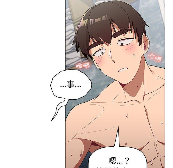 分組換換愛 第 26 話 第92页