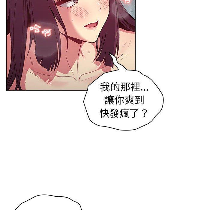分組換換愛 第 26 話 第104页