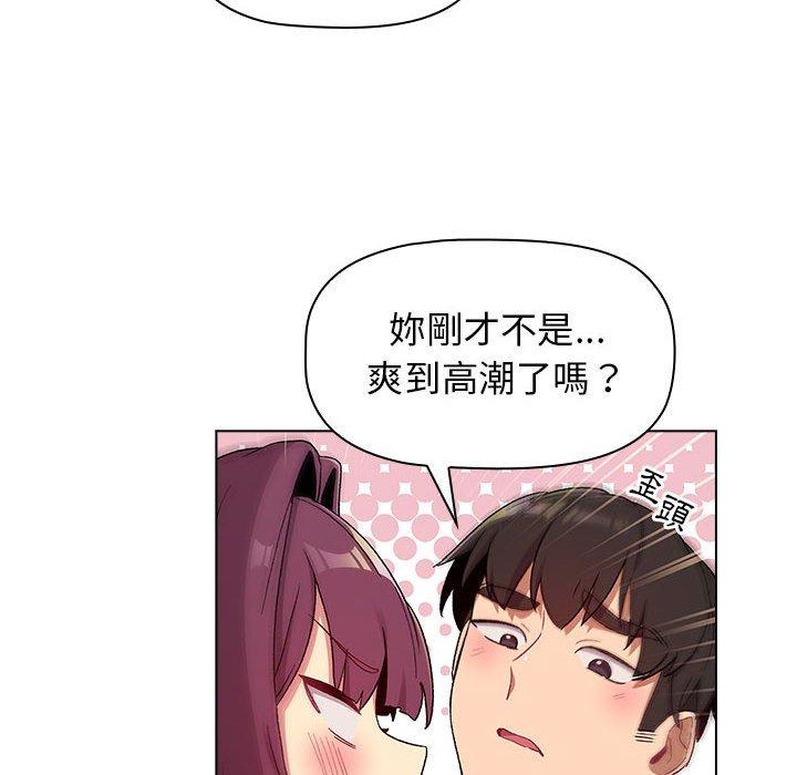 分組換換愛 第 26 話 第108页