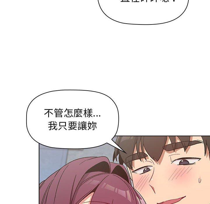 分組換換愛 第 26 話 第120页