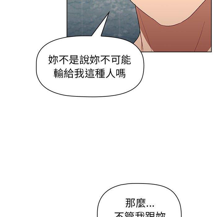 分組換換愛 第 26 話 第126页