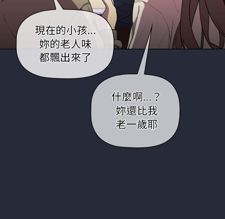 分組換換愛 第 28 話 第47页