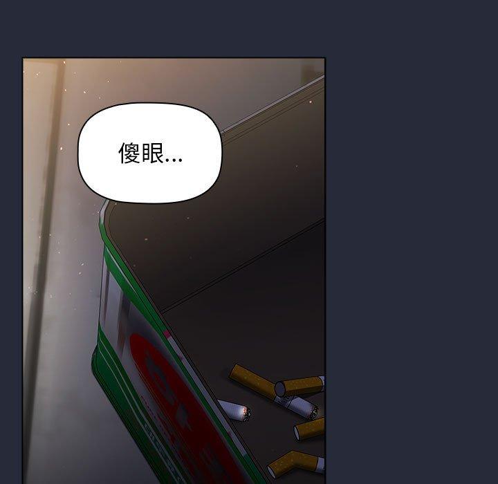 分組換換愛 第 28 話 第43页