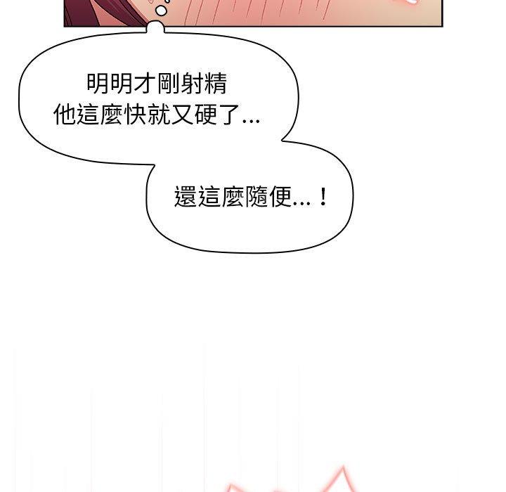分組換換愛 第 28 話 第85页