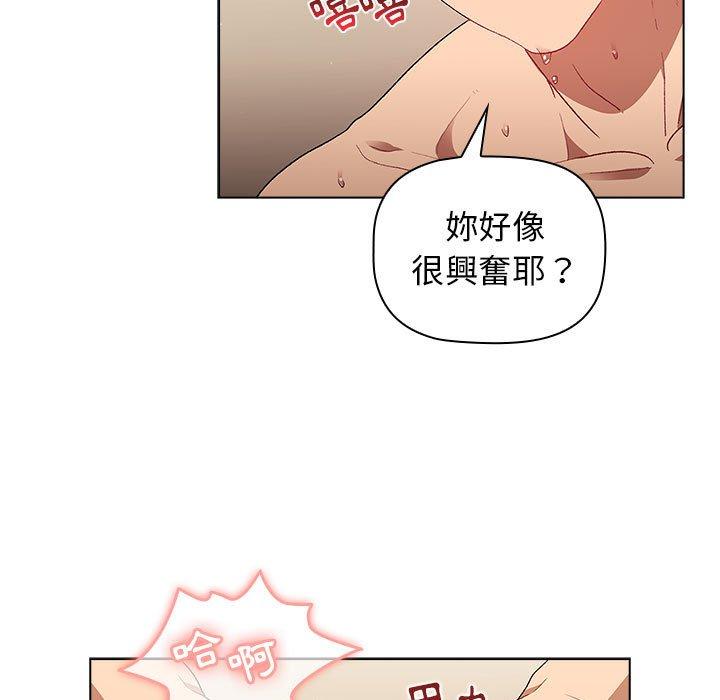 分組換換愛 第 28 話 第95页