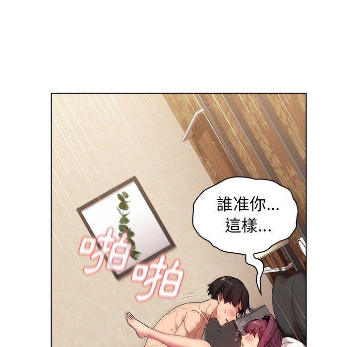 分組換換愛 第 28 話 第100页