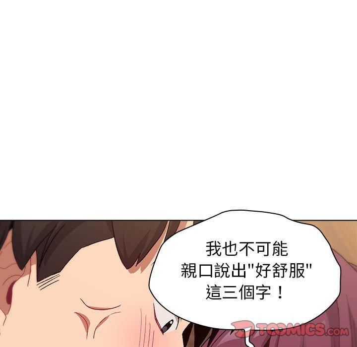 分組換換愛 第 28 話 第105页