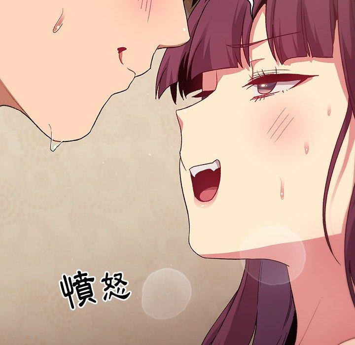 分組換換愛 第 28 話 第106页