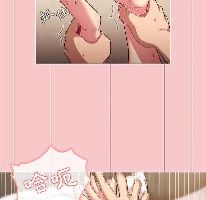 分組換換愛 第 28 話 第115页