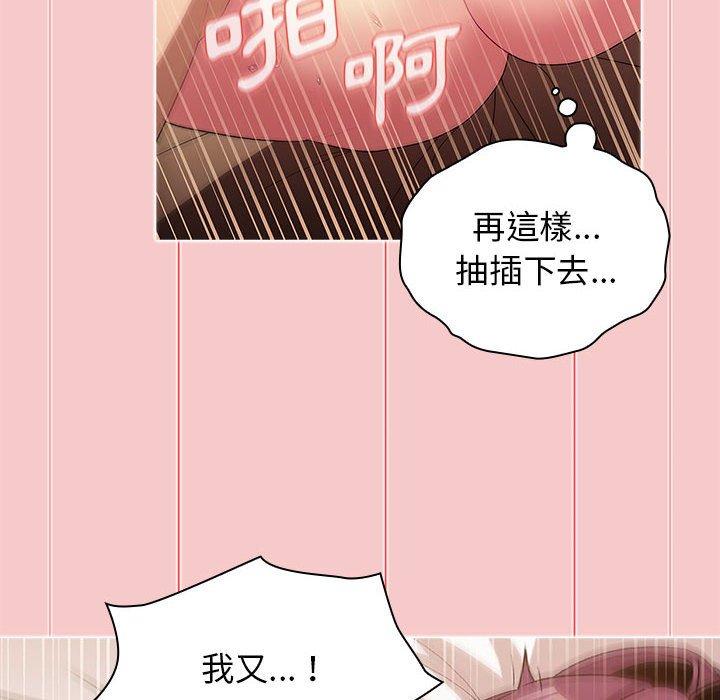 分組換換愛 第 28 話 第122页